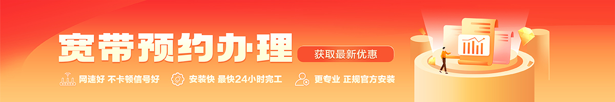 襄樊宽带在线办理入口